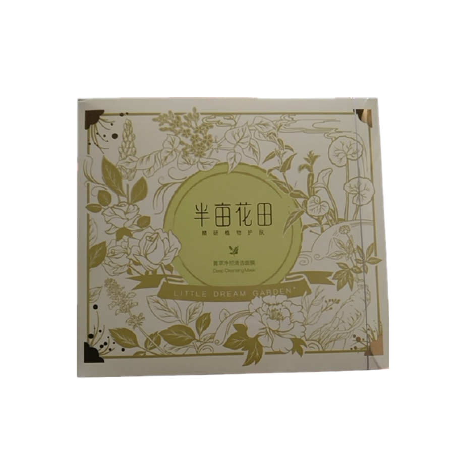 半亩花田 深层清洁面膜