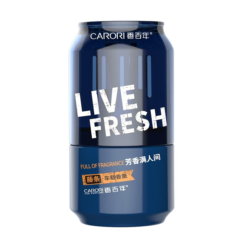 香百年浓淡可调汽车香水