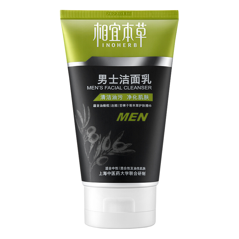 相宜本草 清洁油污男士洗面奶