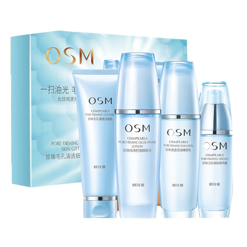 欧诗漫 珍珠毛孔清透护肤套装