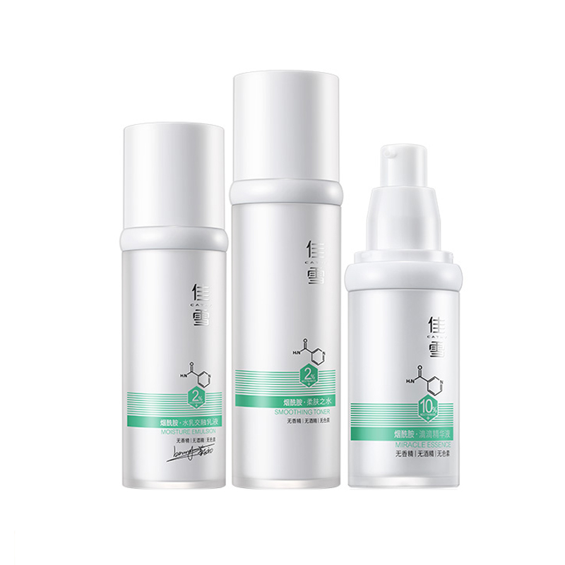 佳雪 高浓烟酰胺护肤套装