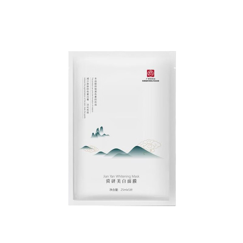 析美 烟酰胺美白祛斑面膜