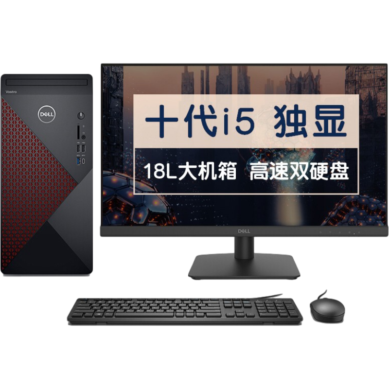 戴尔 抗摔防震电脑整机