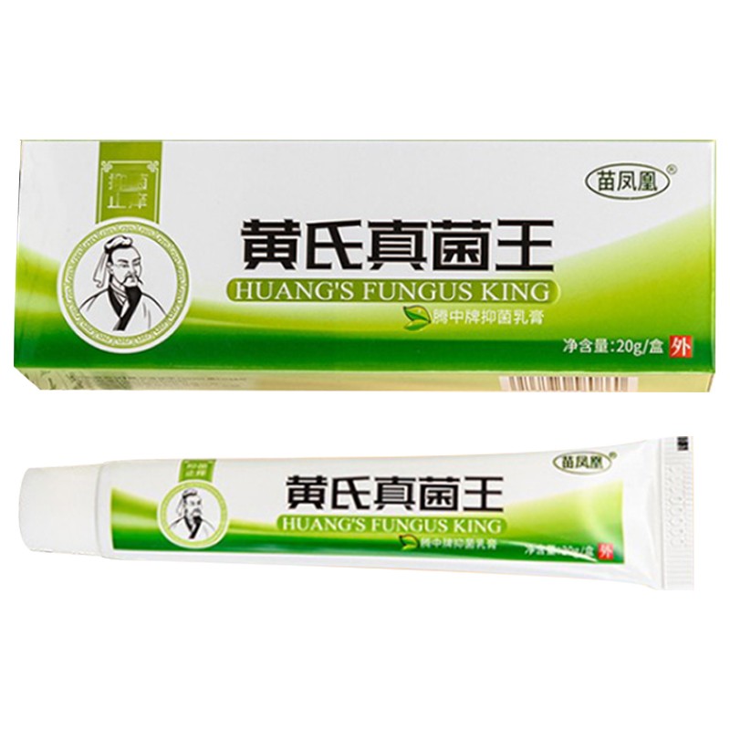 黄氏王男女皮肤通用止痒膏