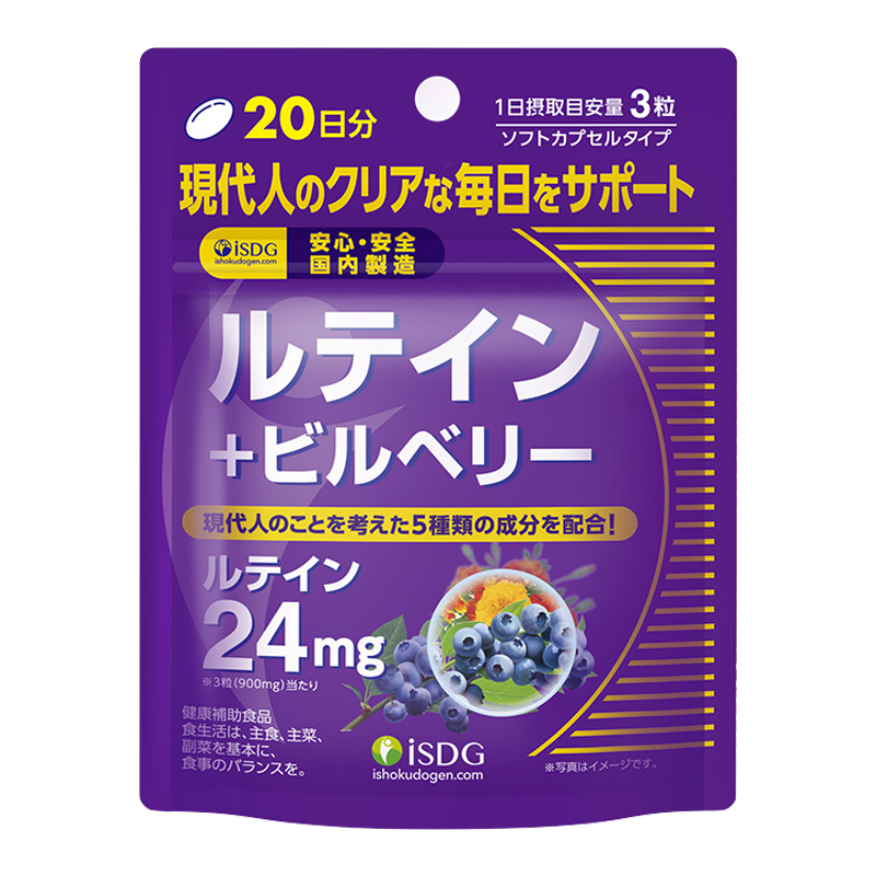 ISDG 叶黄素蓝莓软胶囊