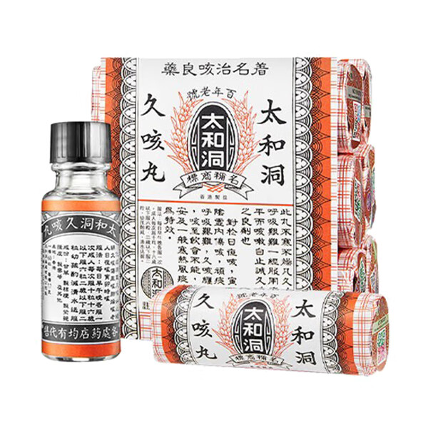 太和洞 香港老牌久咳丸