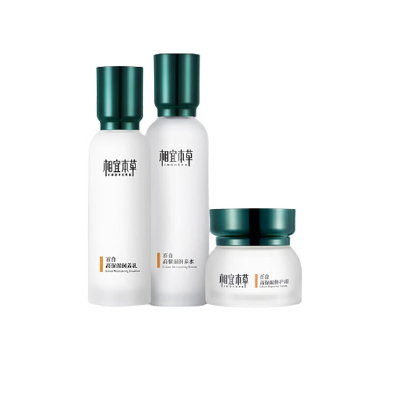 相宜本草 高保湿 套装