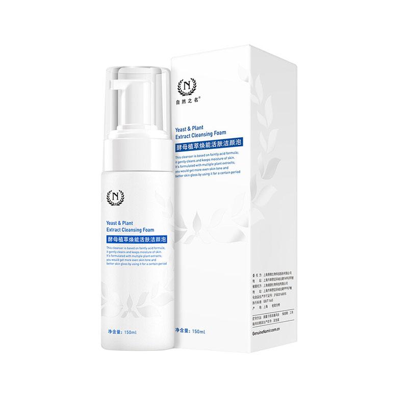 自然之名 焕能氨基酸洗面奶