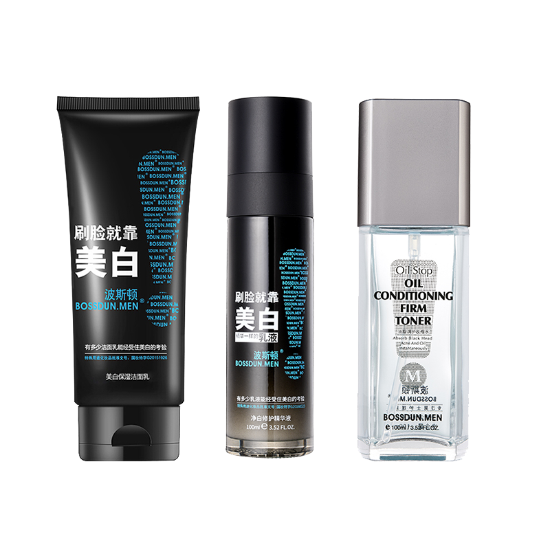 波斯顿 美白补水护肤套装