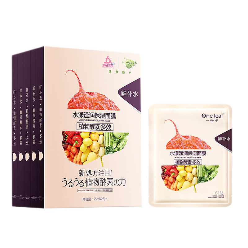 一叶子 温和配方面膜