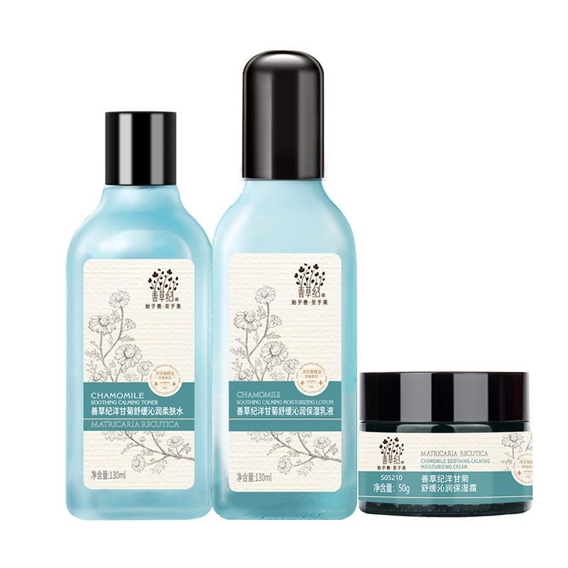 善草纪 洋甘菊舒缓修护套装