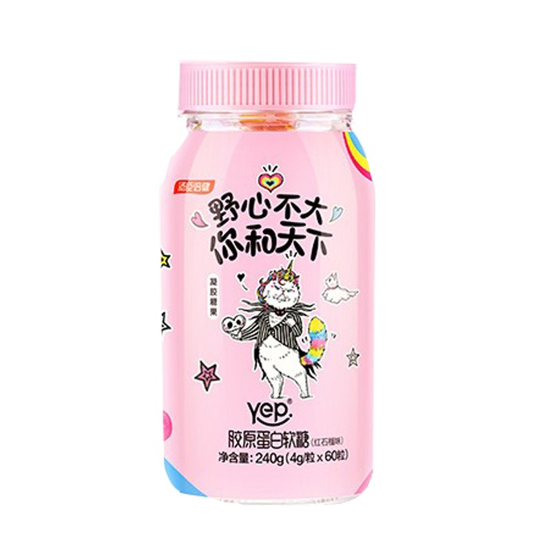 汤臣倍健 石榴味 胶原蛋白软糖