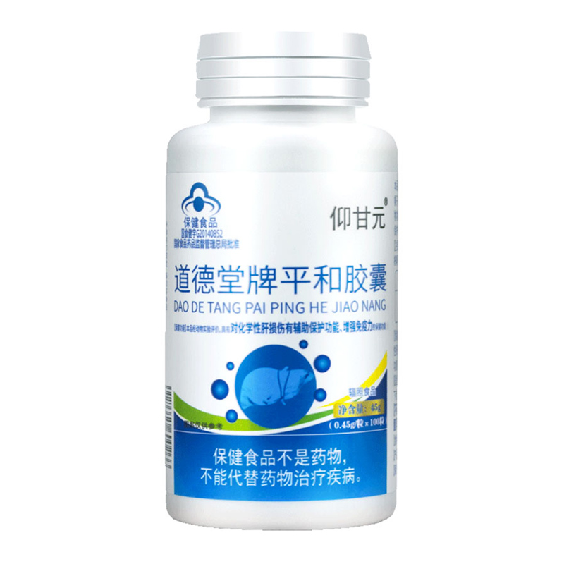 仰甘元 多营养 平和胶囊