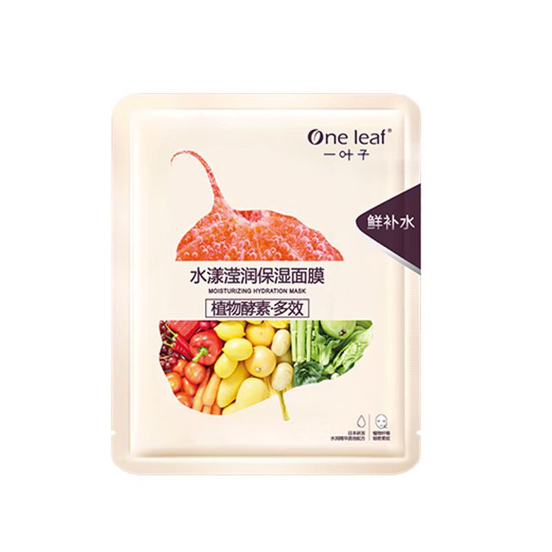 一叶子 控油清洁黑头面膜