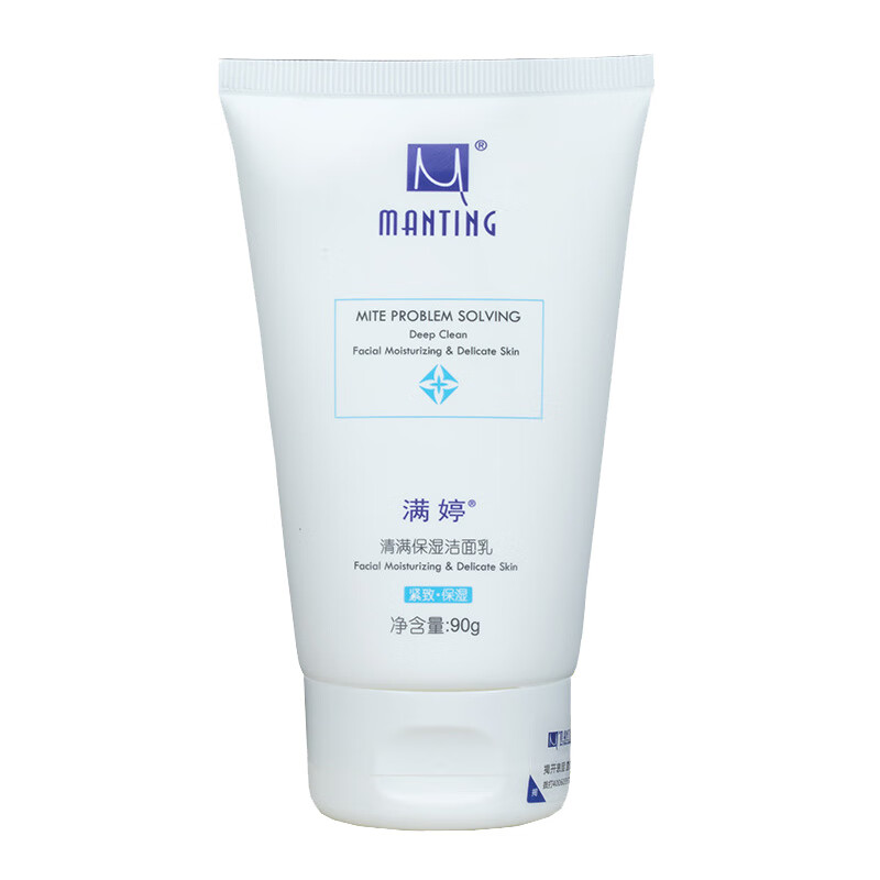 满婷 深度清洁洗面奶