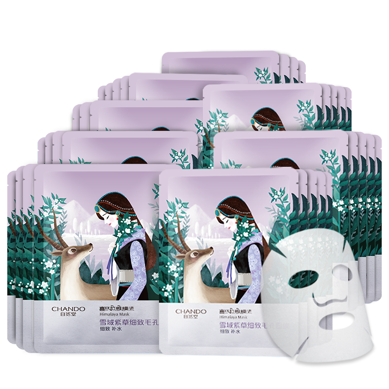 自然堂 补水保湿提亮面膜