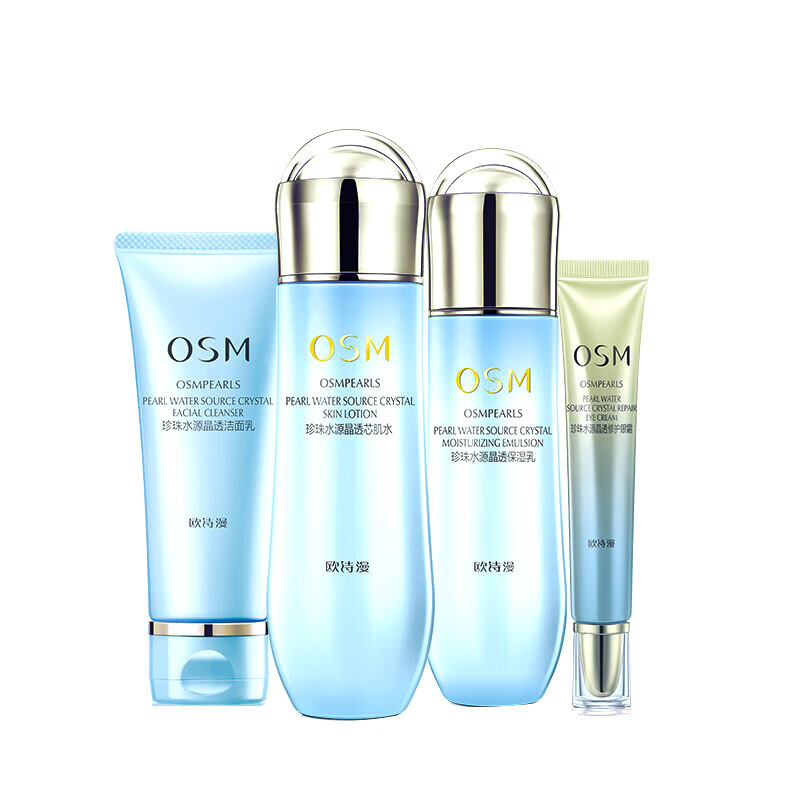 欧诗漫 快速补水 护肤套装