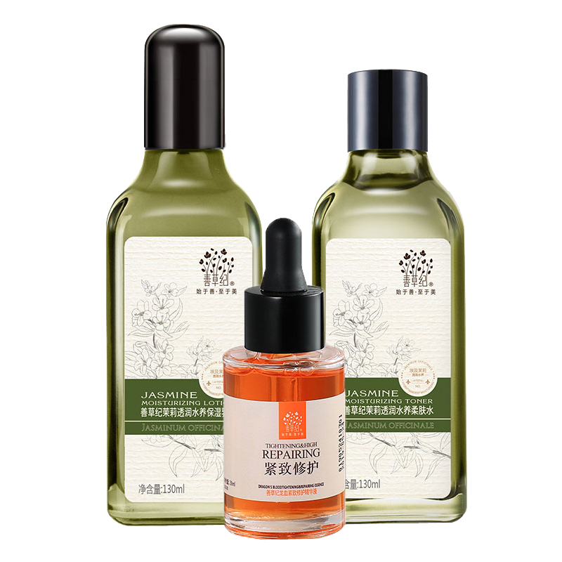 善草纪 轻薄易吸收护肤套装