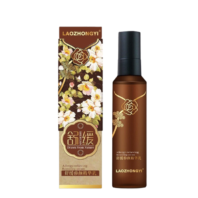 老中医 舒缓修颜精华乳