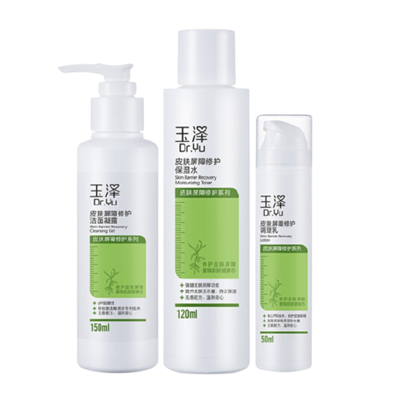 玉泽 皮肤屏障修护保湿水乳套装