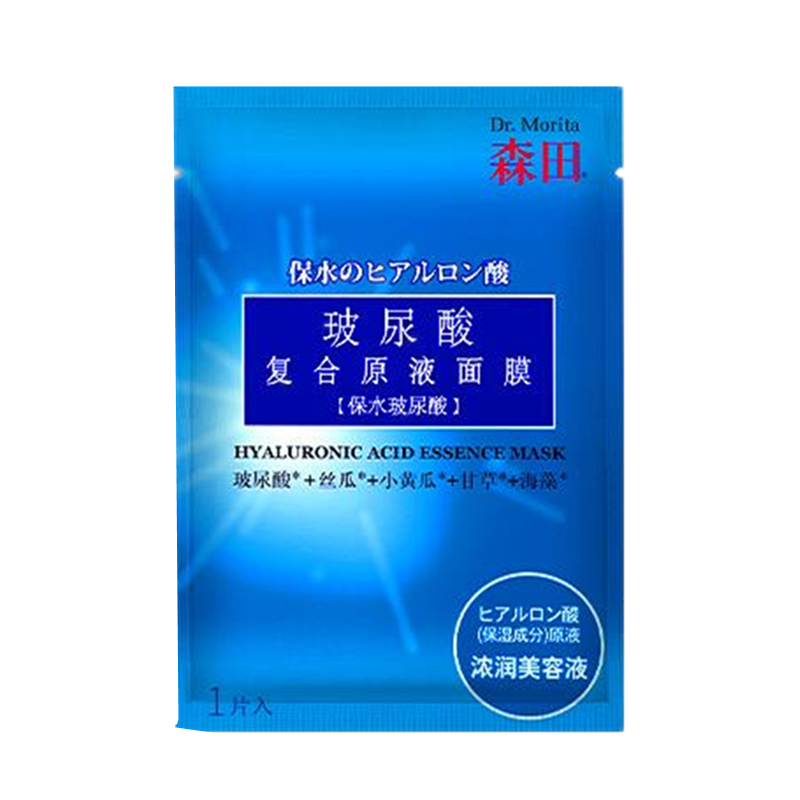 森田 玻尿酸复合原液面膜
