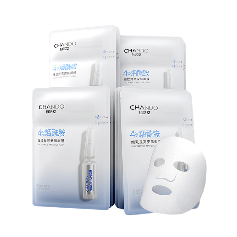 自然堂 细致提亮 面膜