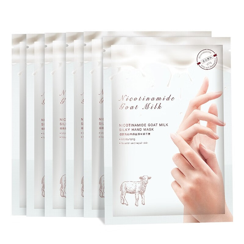 碧素堂山羊奶烟酰胺手膜