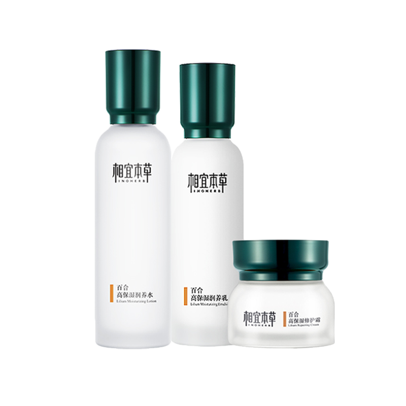 相宜本草 百合高保湿护肤套装