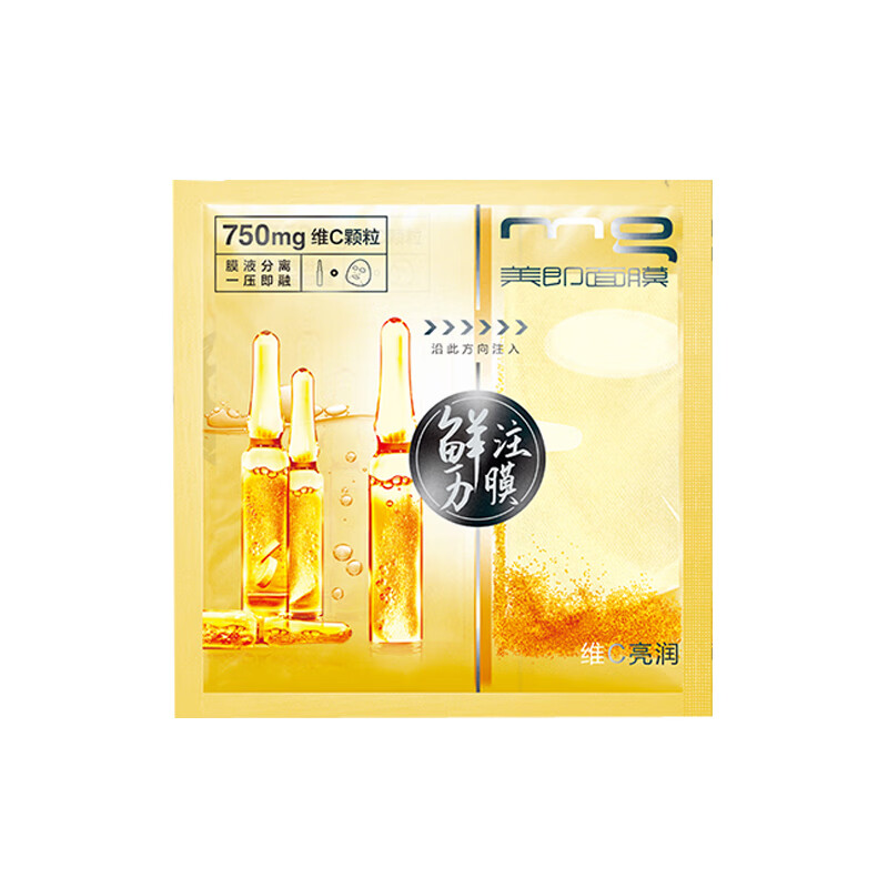 MG 安瓶舒缓保湿面膜