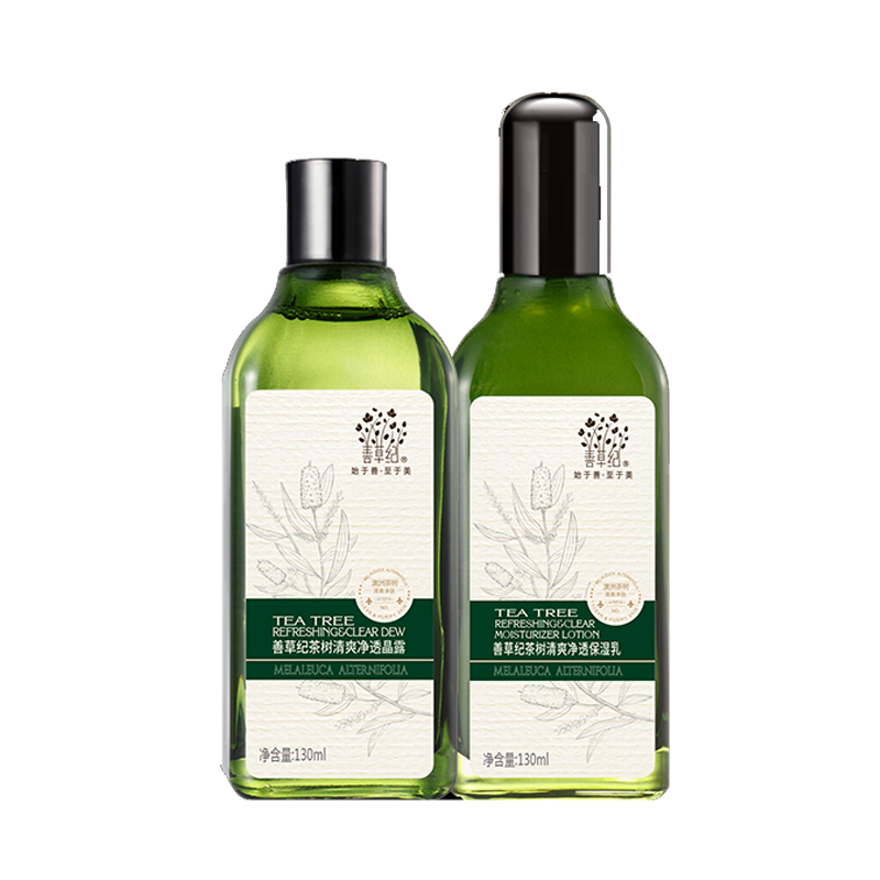 善草纪 清爽控油套装