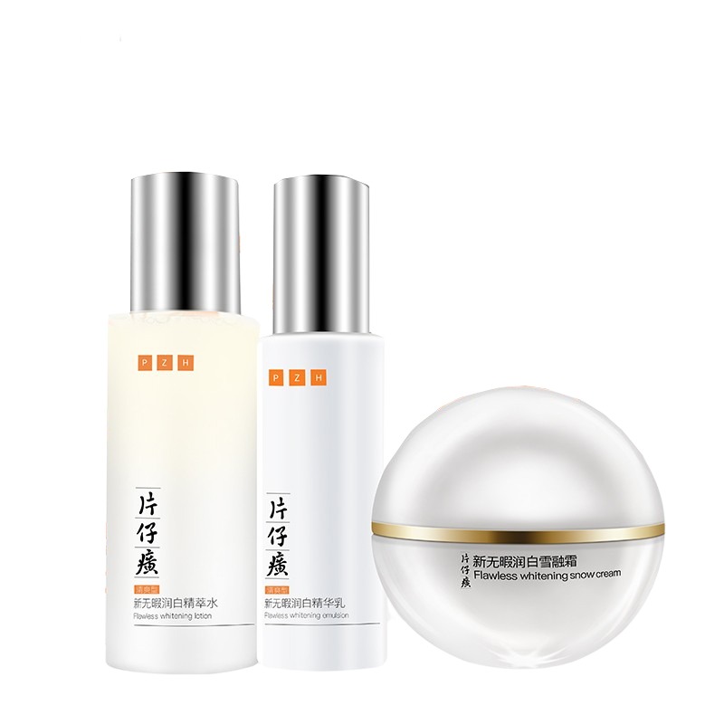 片仔癀 水漾晶透 护肤套装