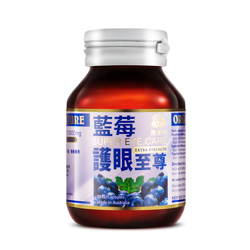澳至尊 天然成分 蓝莓叶黄素