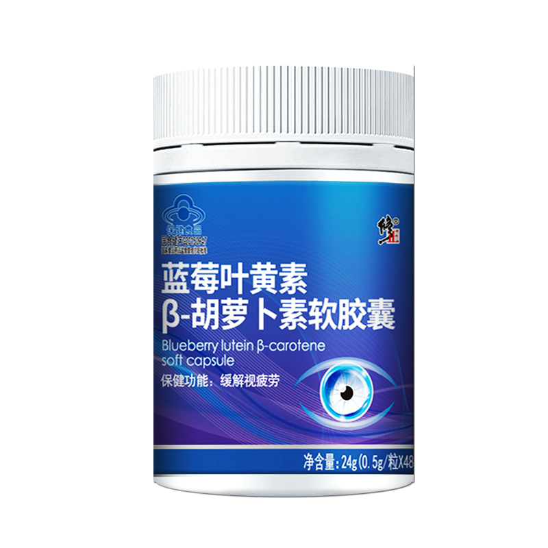 修正 天然蓝莓叶黄素软胶囊