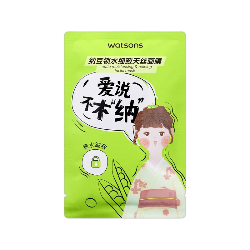 屈臣氏 补水保湿天丝面膜