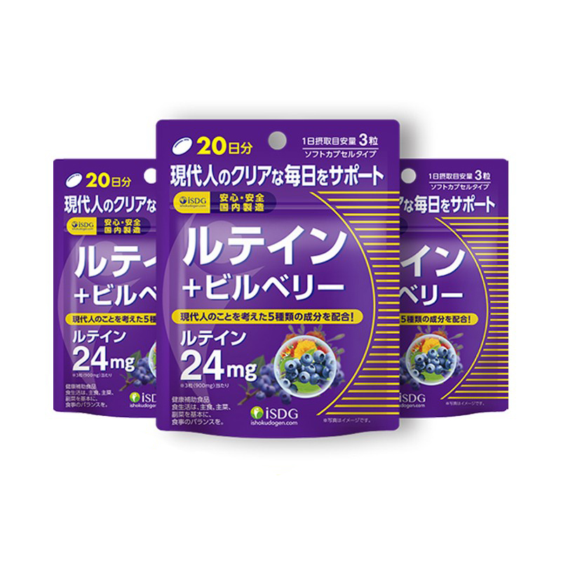 ISDG 方便携带叶黄素胶囊