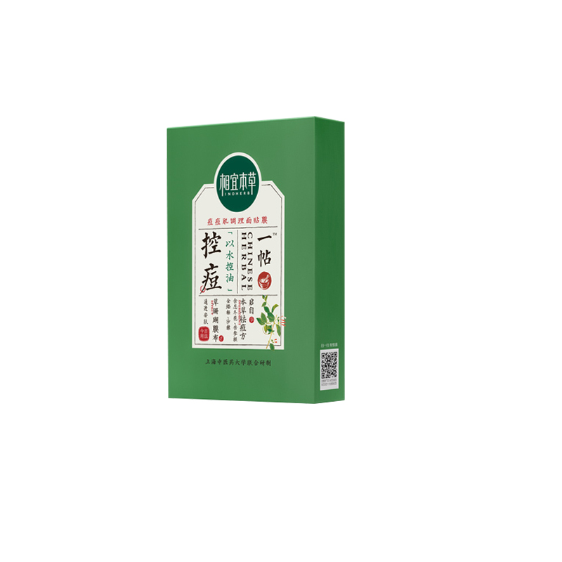 相宜本草 草本精粹 面膜