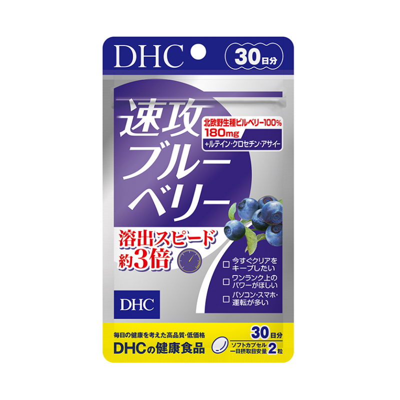 DHC 天然 蓝莓精华胶囊