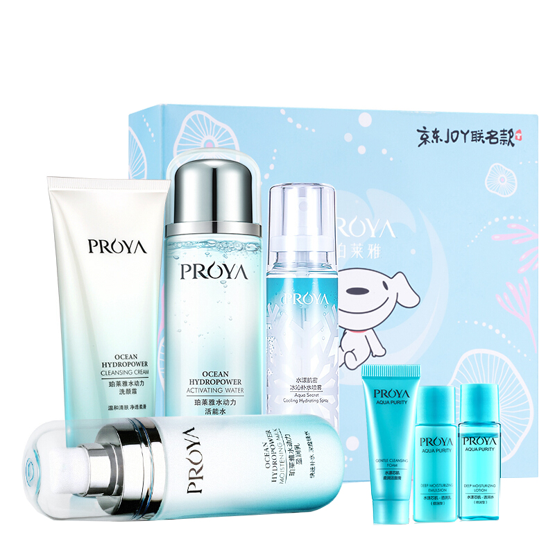 珀莱雅 水动力补水保湿套装