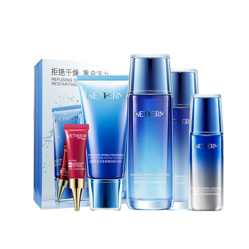 温碧泉 活泉补水护肤套装