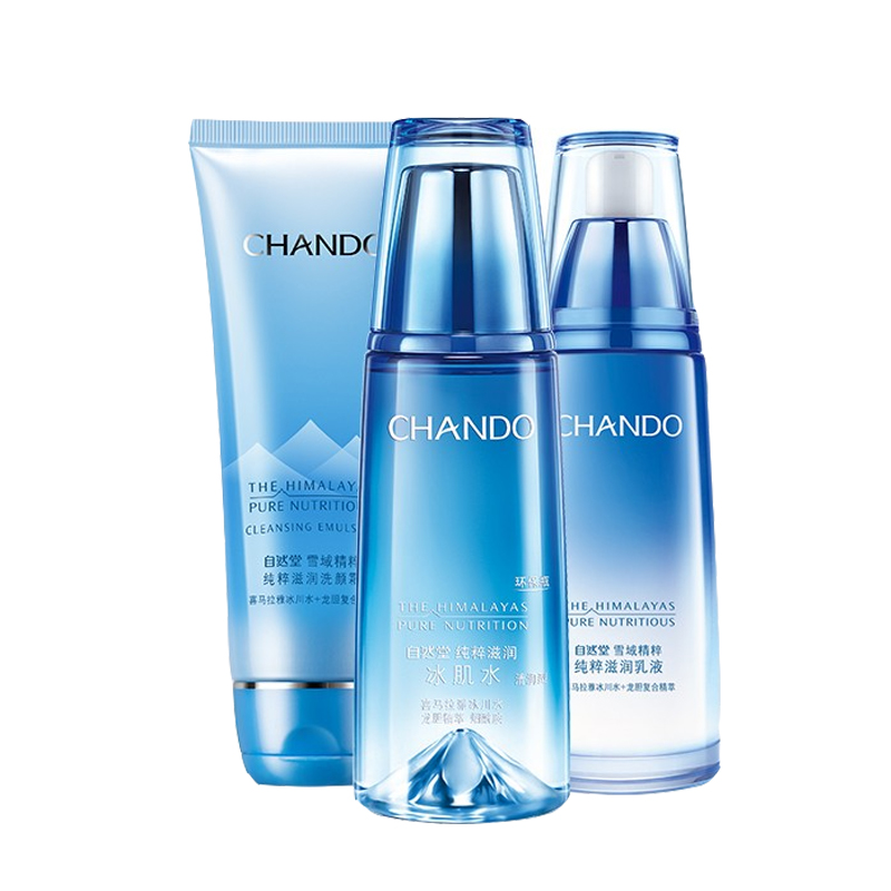 自然堂 雪域精粹护肤品套装