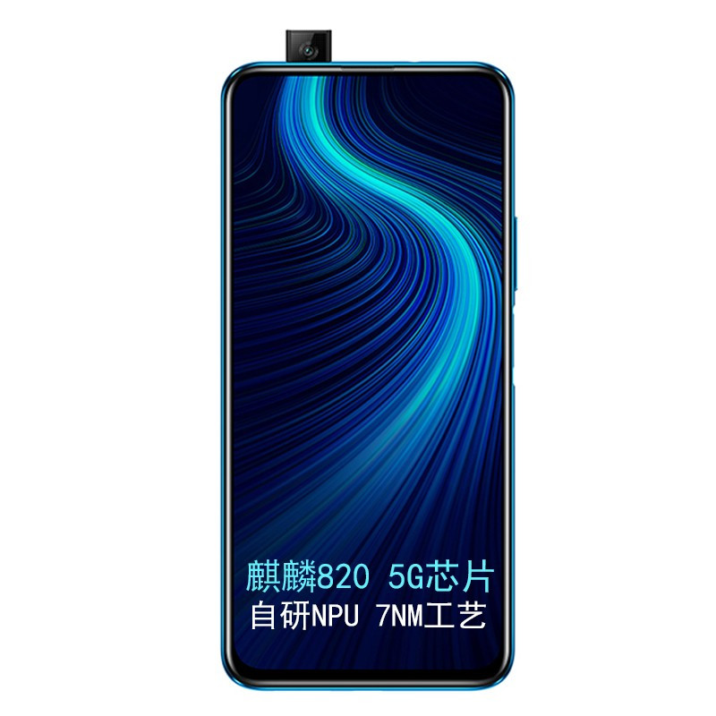 荣耀 升降全面屏手机