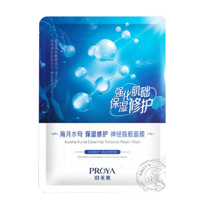 珀莱雅提亮滋润面膜