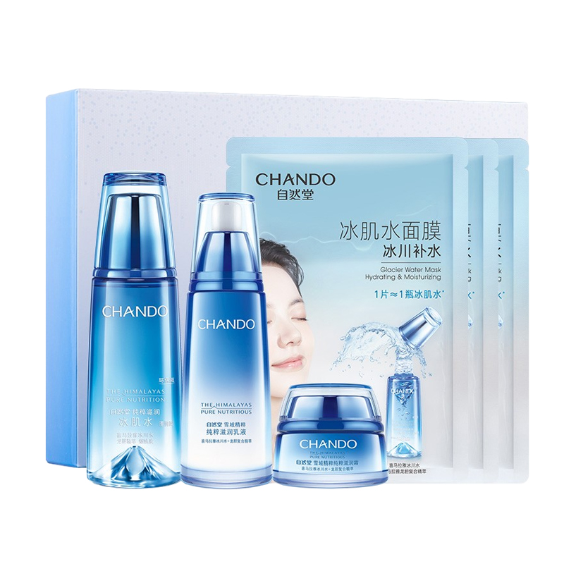 自然堂 保湿补水 护肤套装