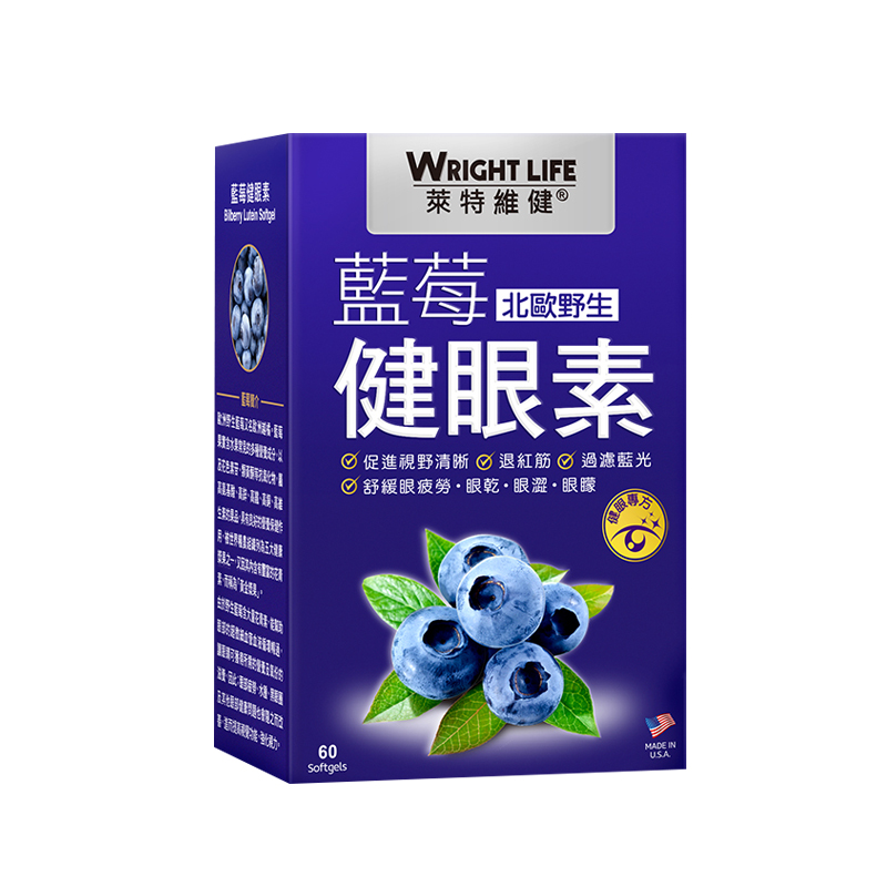 莱特维健 浓缩蓝莓叶黄素软胶囊