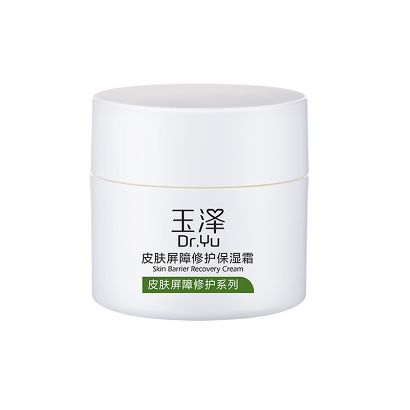 玉泽 滋润 面霜