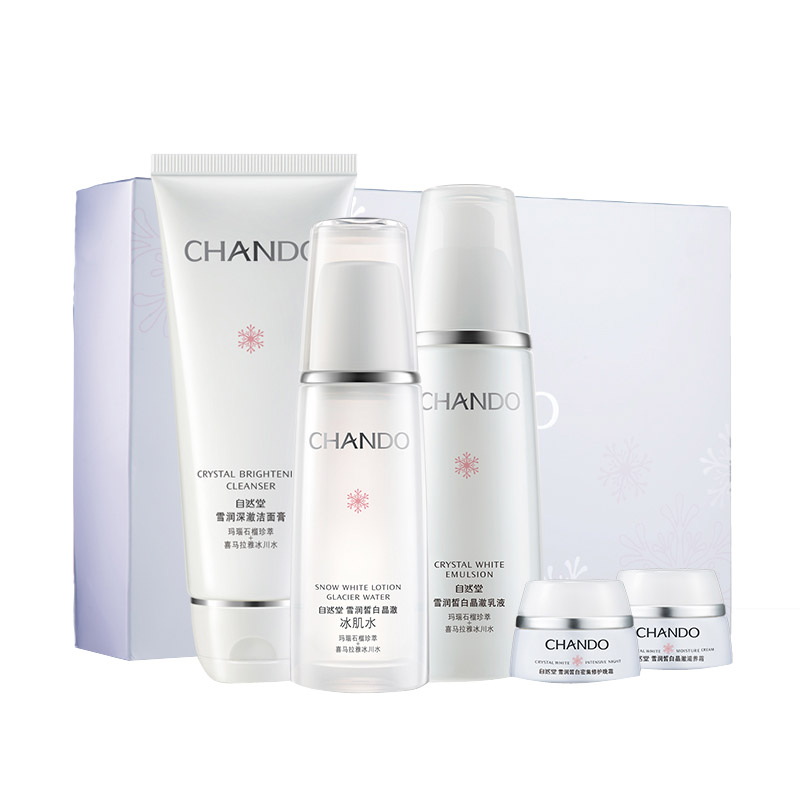 自然堂 雪润皙白护肤品套装