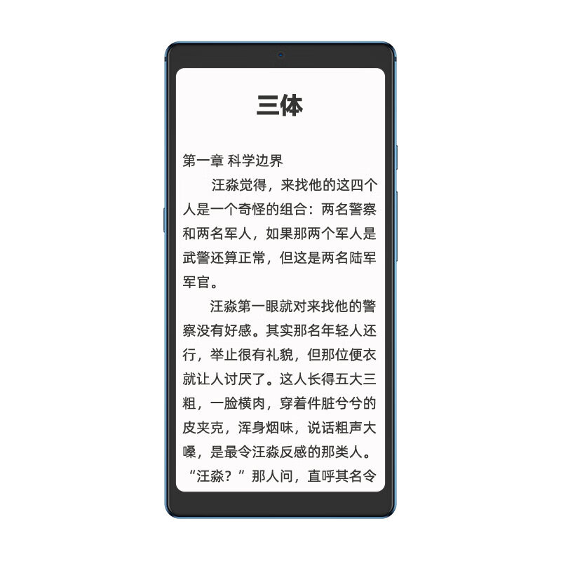 海信 音乐阅读手机