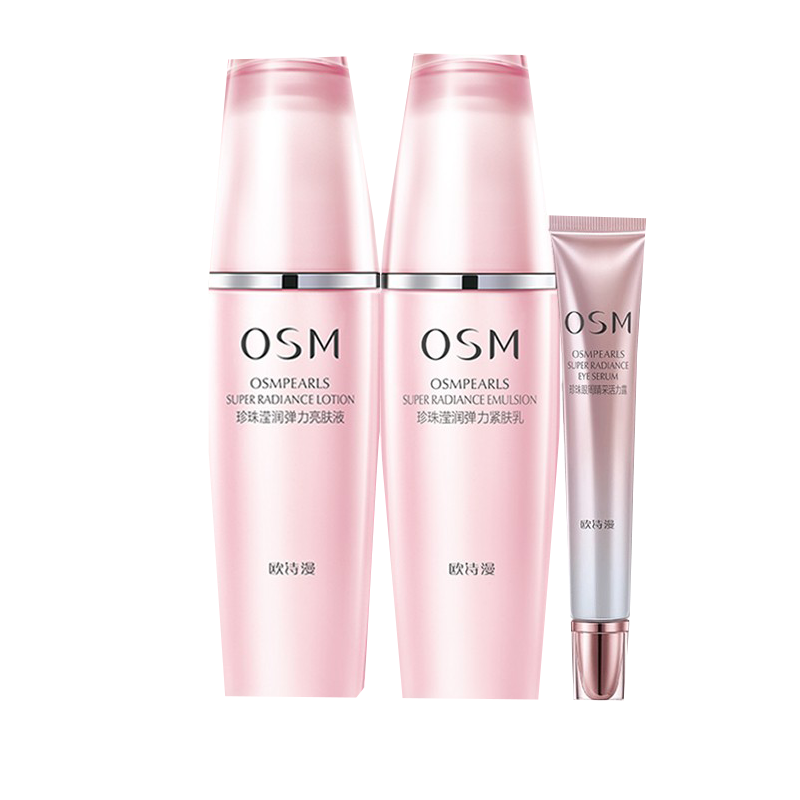 欧诗漫 提亮肤色护肤套装