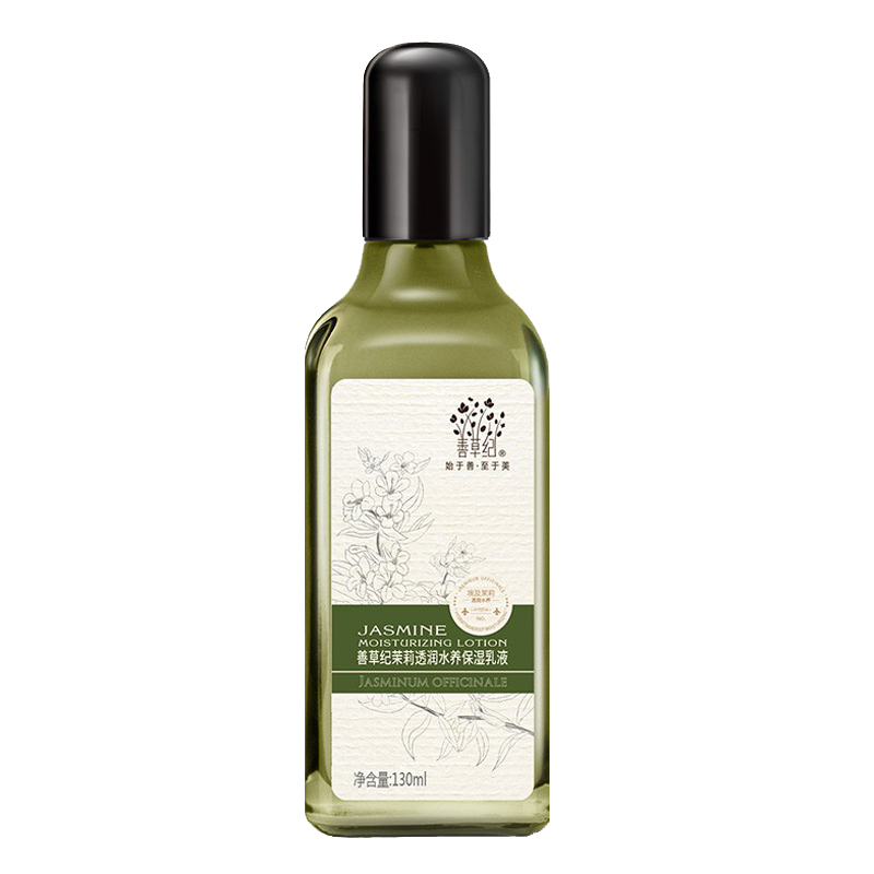 善草纪 茉莉保湿乳液