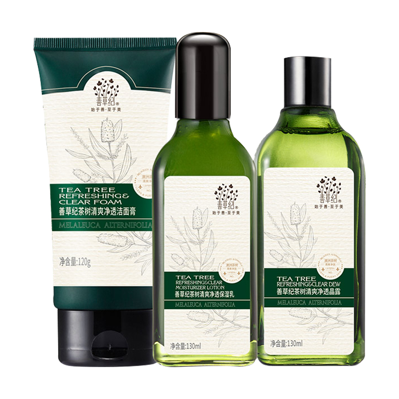善草纪 清爽质地护肤套装